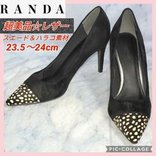 ランダ(RANDA)の【超美品★送料無料】ランダ スエード＆ハラコ デザインパンプスレディース24cm(ハイヒール/パンプス)