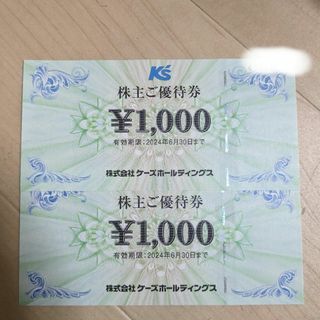 ケーズデンキ　株主優待券　2000円分(その他)