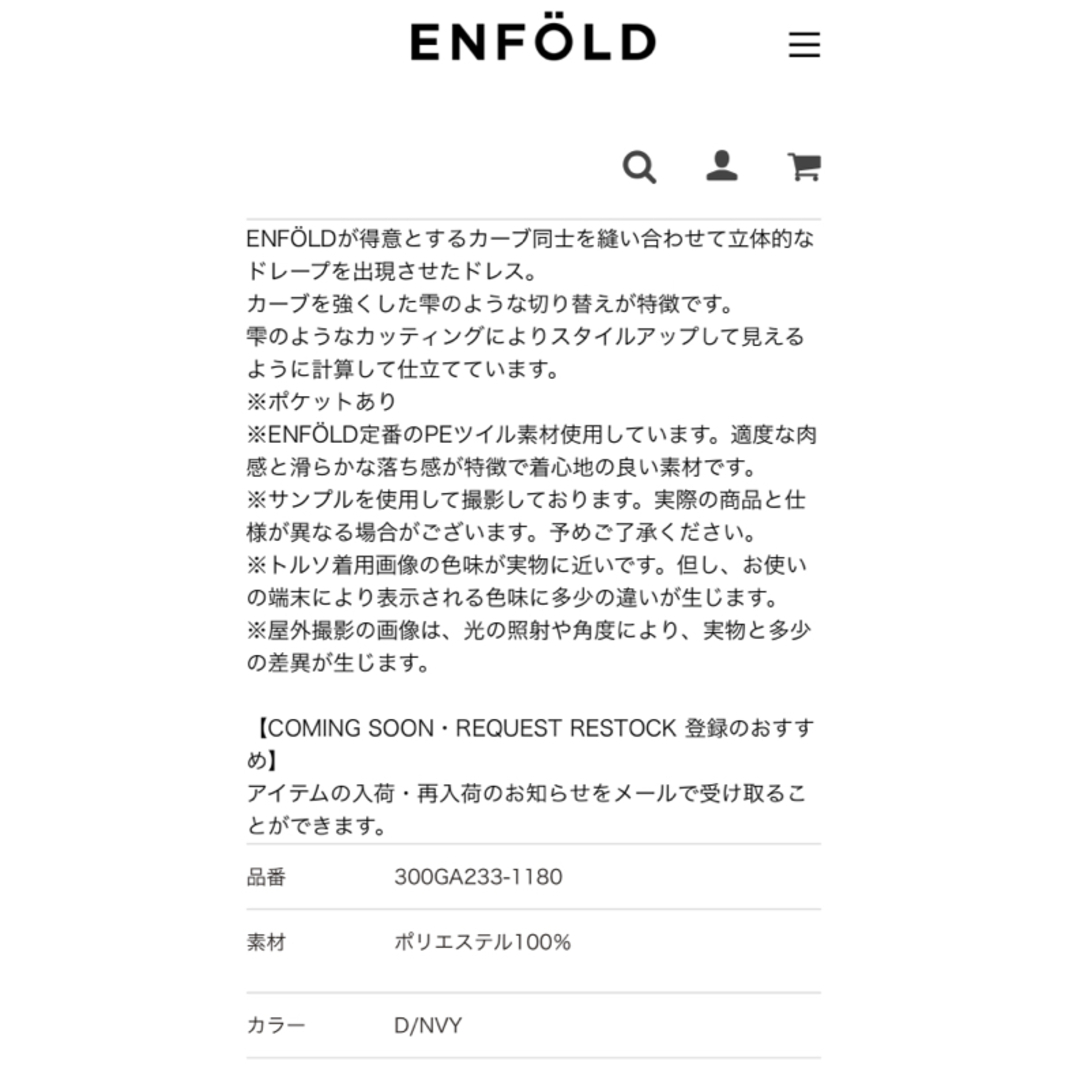 ENFOLD(エンフォルド)のENFÖLDワンピース レディースのワンピース(ロングワンピース/マキシワンピース)の商品写真
