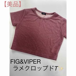 フィグアンドヴァイパー(FIG&VIPER)の【今週まで値下げ⭐︎】FIG&VIPER クロップド ミニT ピンク Free(Tシャツ(半袖/袖なし))