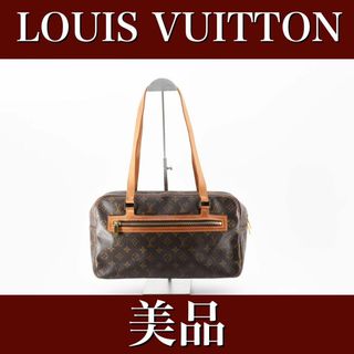 ルイヴィトン(LOUIS VUITTON)の美品　ルイヴィトン　シテ　モノグラム　トートバッグ　24031712(トートバッグ)