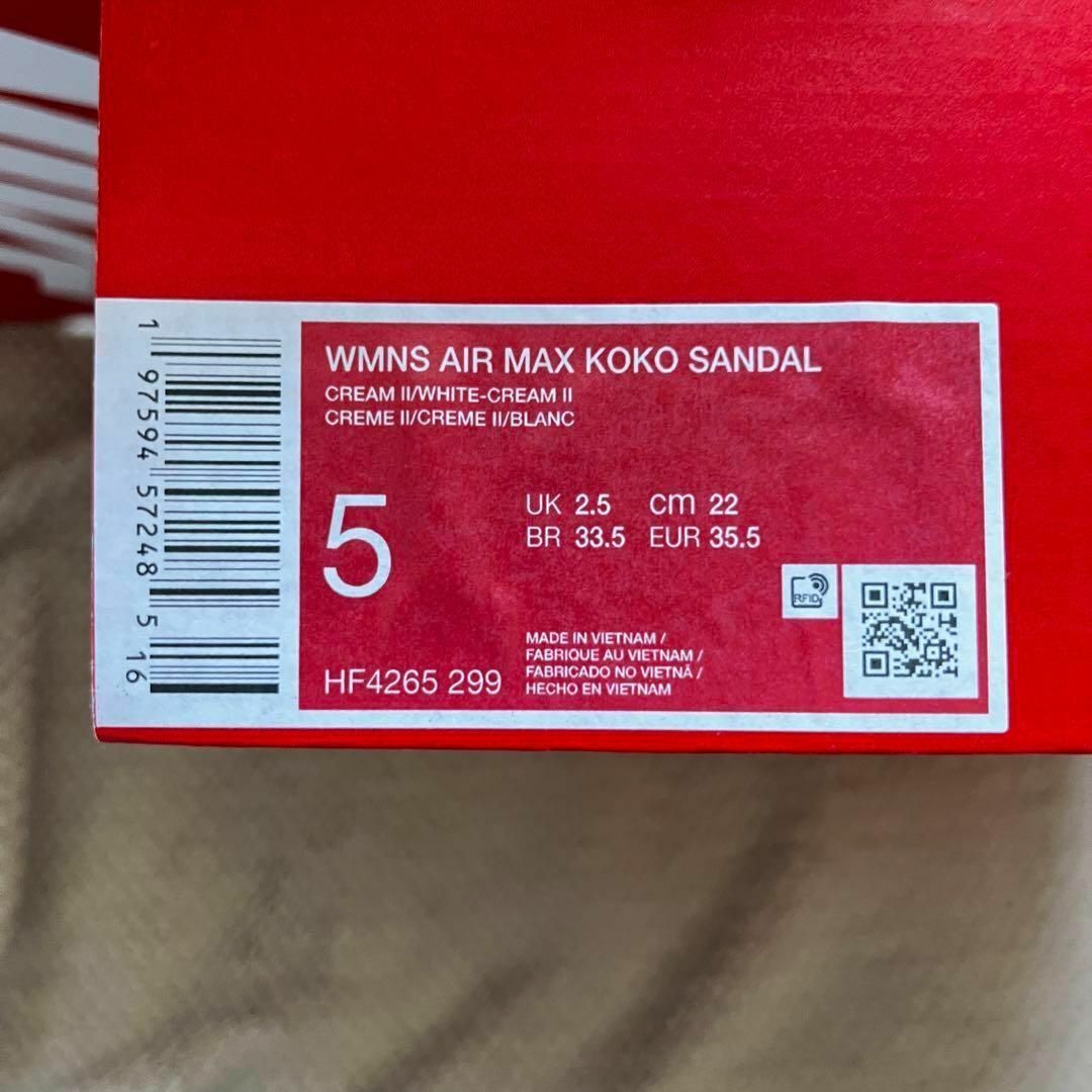 NIKE(ナイキ)の新品未使用 ナイキ ココ サンダル NIKE  クリーム 新色 22cm レディースの靴/シューズ(サンダル)の商品写真