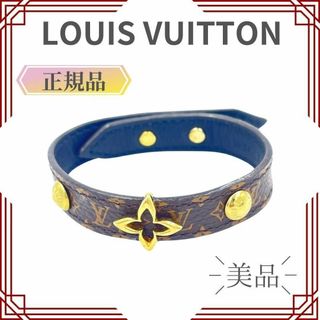 ルイヴィトン(LOUIS VUITTON)のルイヴィトン モノグラム ブレスレット ブルーミング M6534F ブラスレ(ブレスレット)