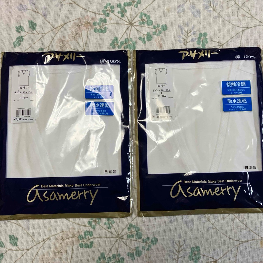 ASAMERRY(アサメリー)の新品 メンズ 肌着2枚（1分袖Vネック） メンズのアンダーウェア(その他)の商品写真