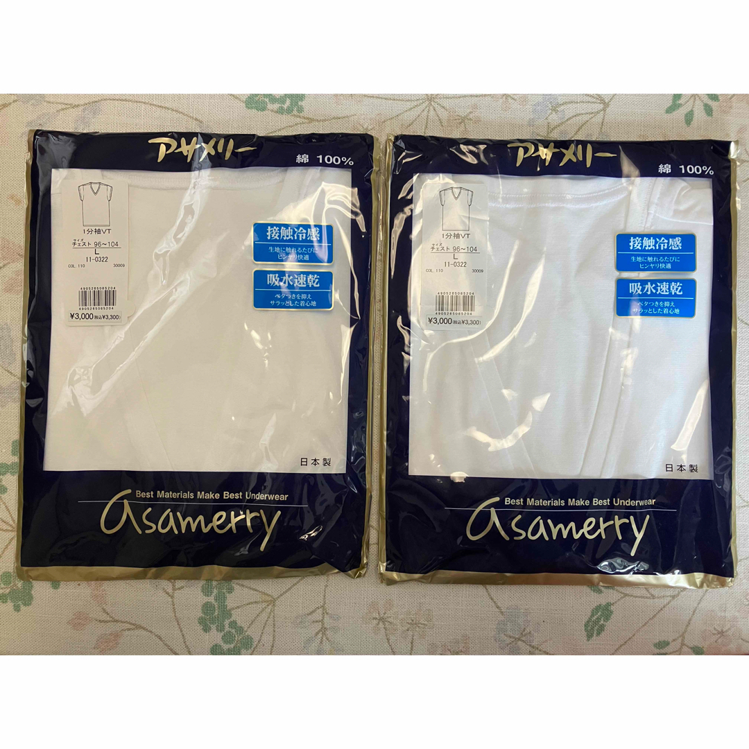 ASAMERRY(アサメリー)の新品 メンズ 肌着2枚（1分袖Vネック） メンズのアンダーウェア(その他)の商品写真