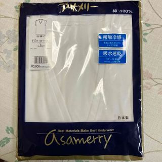 アサメリー(ASAMERRY)の新品 メンズ 肌着2枚（1分袖Vネック）(その他)