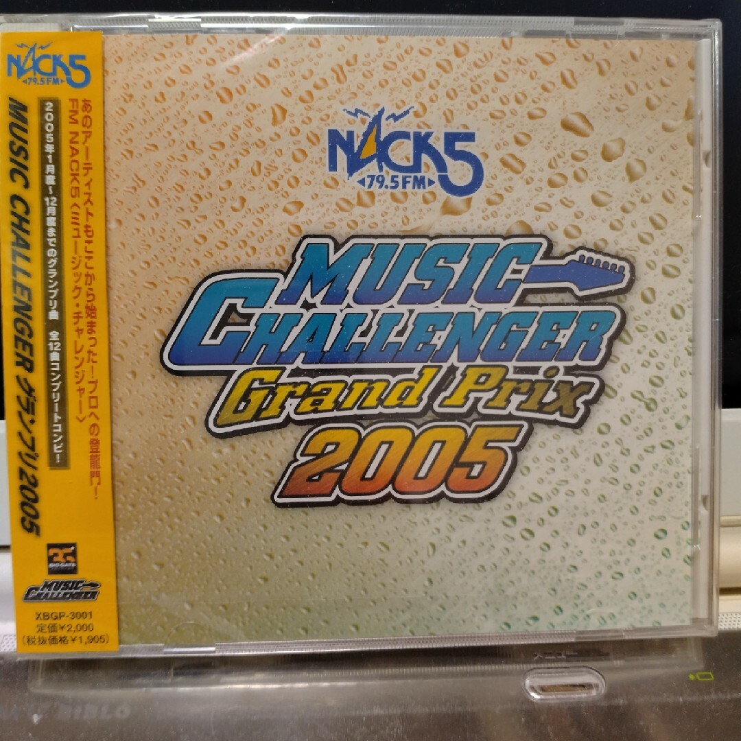 MUSIC　CHALLENGER　グランプリ　2005 エンタメ/ホビーのCD(ポップス/ロック(邦楽))の商品写真