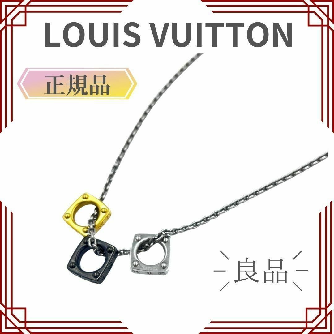 LOUIS VUITTON(ルイヴィトン)のルイヴィトン ペンダント モノグラム ボールド M00675 メンズのアクセサリー(ネックレス)の商品写真