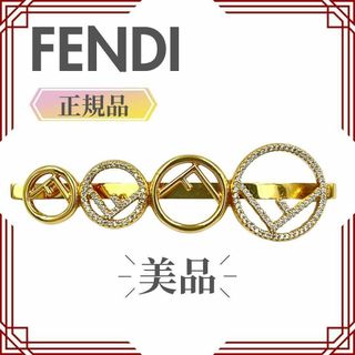 フェンディ ヘアピン エフイズ フェンディ ラインストーン FENDI