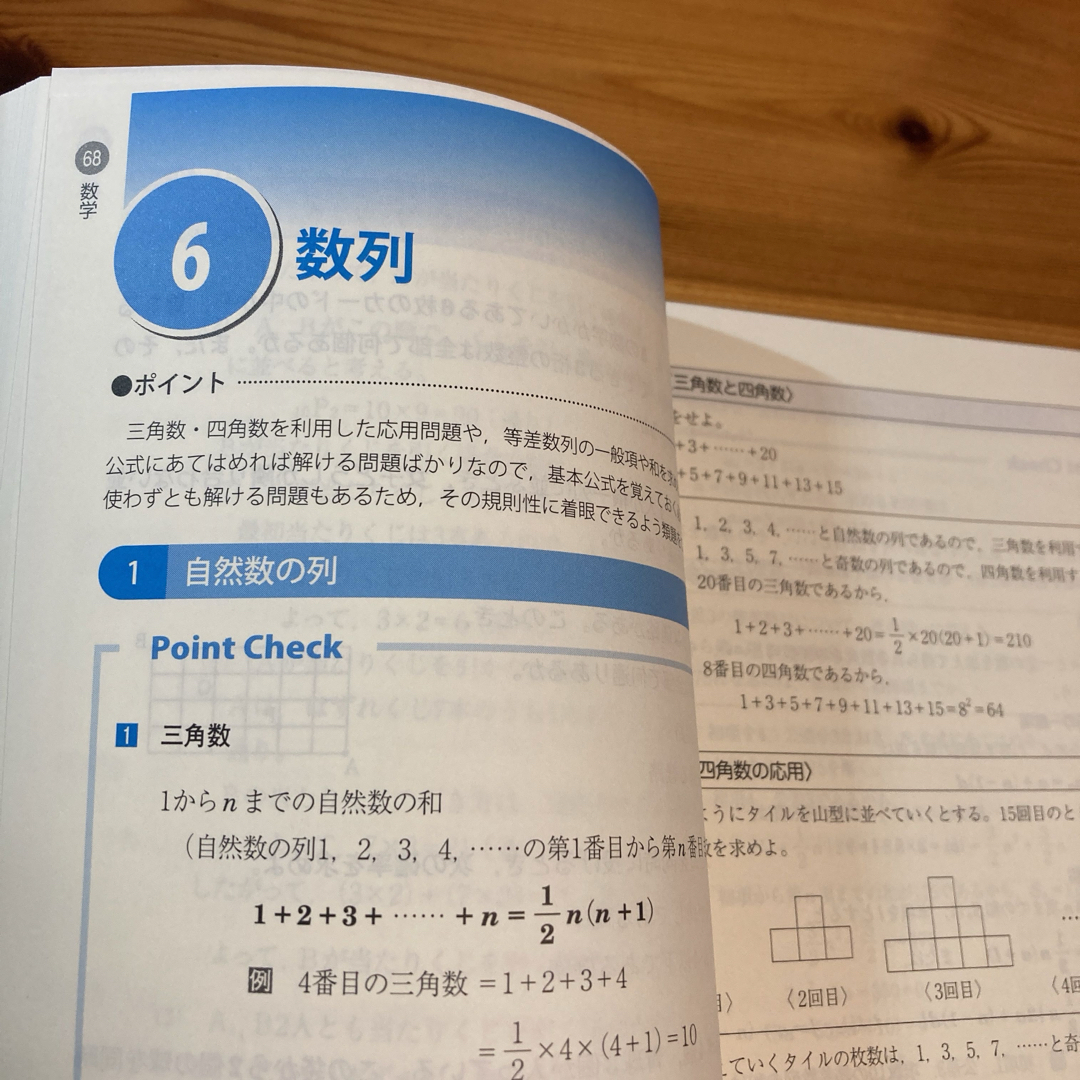 ★★教員採用試験対策参考書　一般教養３（自然科学）★★ エンタメ/ホビーの本(人文/社会)の商品写真