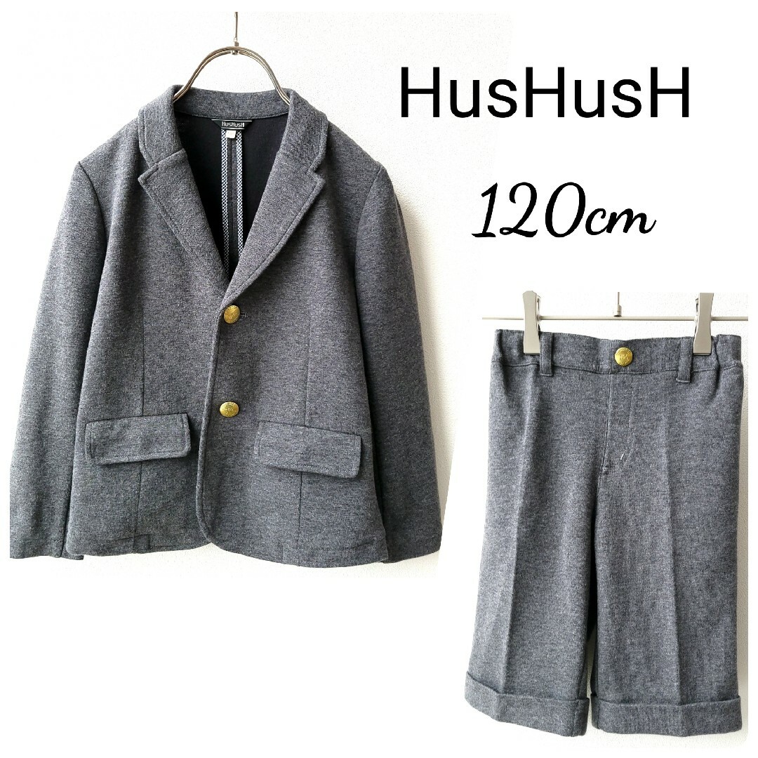 HusHush(ハッシュアッシュ)のハッシュアッシュ　120cmキッズフォーマル上下セット　スーツ　金ボタン　グレー キッズ/ベビー/マタニティのキッズ服男の子用(90cm~)(ドレス/フォーマル)の商品写真