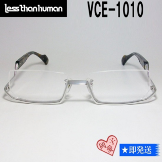 レスザンヒューマン(LESS THAN HUMAN)のVCE-1010-55 国内正規品 レスザンヒューマン 眼鏡 メガネ フレーム(サングラス/メガネ)
