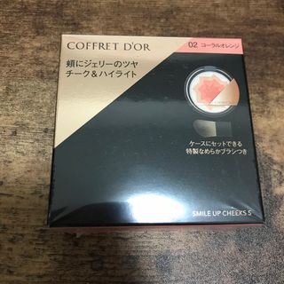 COFFRET D'OR - 新品未使用　コフレドール　チーク　コーラルオレンジ