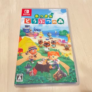 あつまれ どうぶつの森(家庭用ゲームソフト)