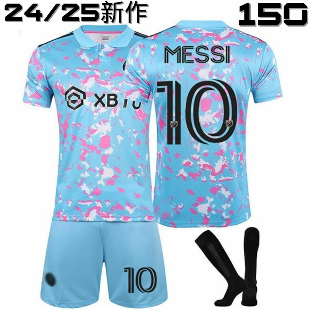 24/25新作✨インテルマイアミ メッシ 特別版 150⚽サッカーユニフォーム キッズ/ベビー/マタニティのキッズ服男の子用(90cm~)(その他)の商品写真