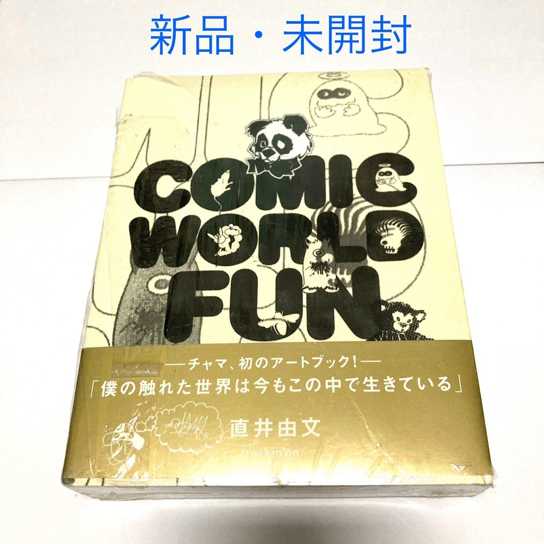 【新品】Comic world fun BUMP OF CHICKEN直井由文 エンタメ/ホビーの本(アート/エンタメ)の商品写真