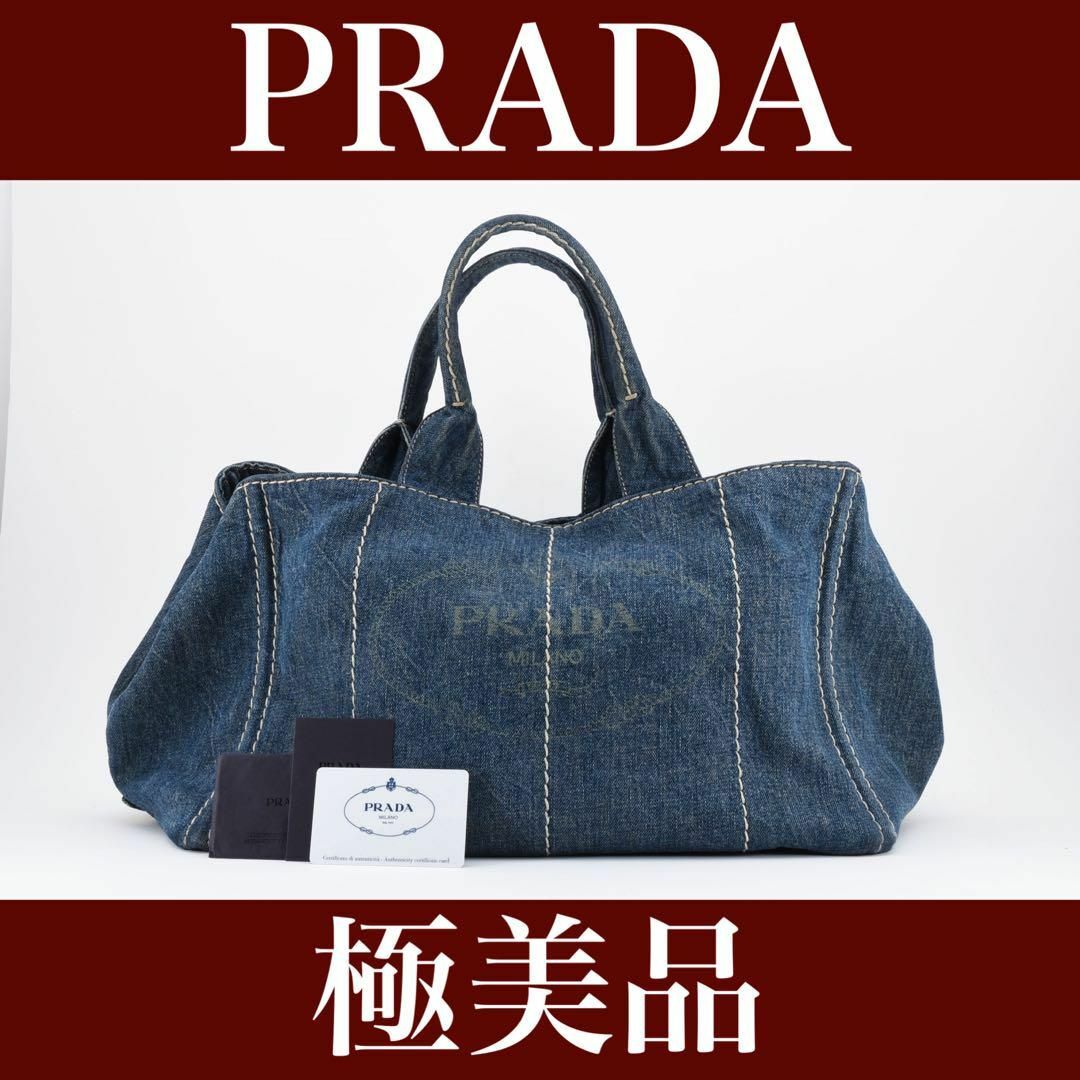 PRADA(プラダ)の美品　PRADA プラダ　カナパ　デニム　トートバッグ　24030107 レディースのバッグ(トートバッグ)の商品写真