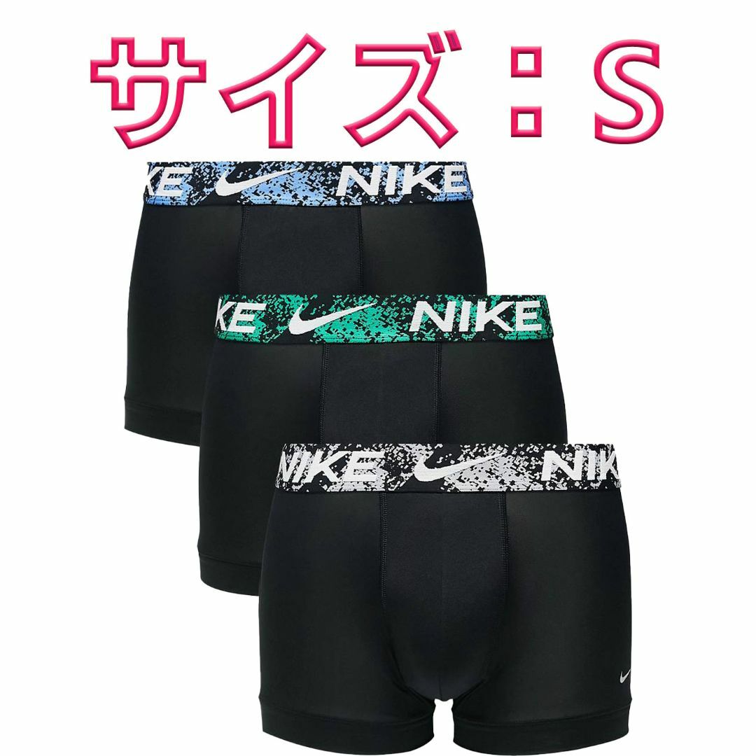 NIKE(ナイキ)のNIKE ナイキ ボクサーパンツ Sサイズ 3枚セット メイソンマウント メンズのアンダーウェア(ボクサーパンツ)の商品写真