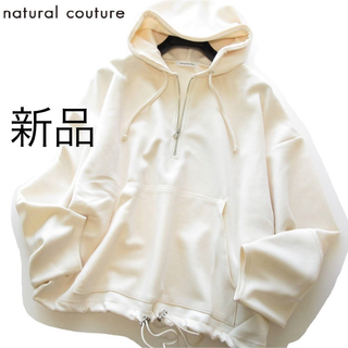 natural couture - 新品natural couture ボリューム袖ハーフジップフーディー/IV
