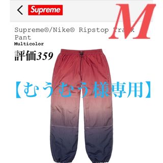 シュプリーム(Supreme)のSUPREME nike Ripstop Track Pant M マルチカラー(その他)