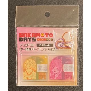 サカモトデイズ サカデイ ディスク風キーホルダーコレクション シン ルー