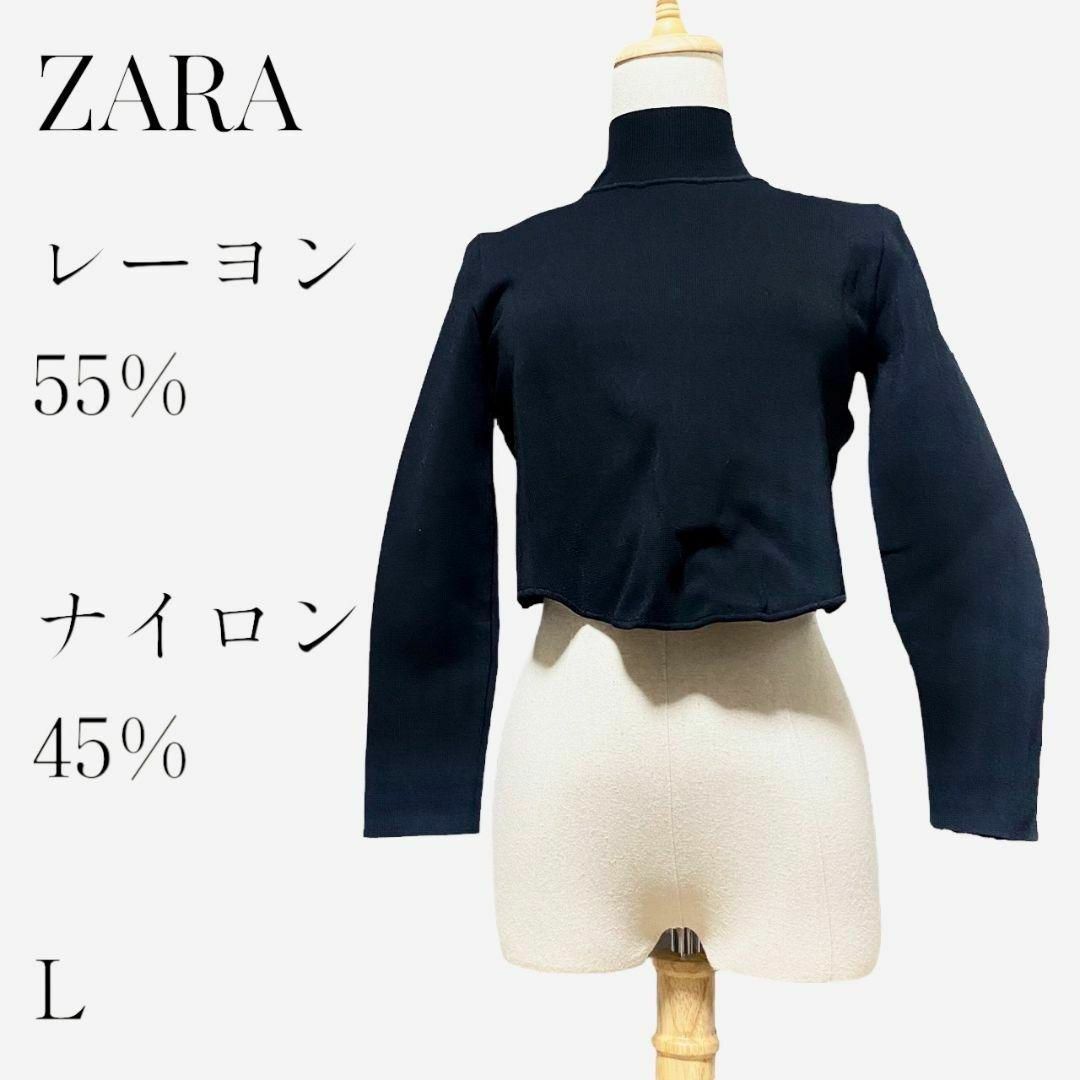 ZARA(ザラ)の【大人気デザイン◎】ZARA バックオープンハイネックプルオーバー L ブラック レディースのトップス(ニット/セーター)の商品写真