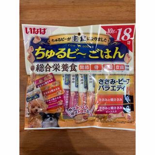 イナバペットフード(いなばペットフード)のいなば ちゅるビ～ごはん 18袋 ささみ・ビーフバラエティ(犬)