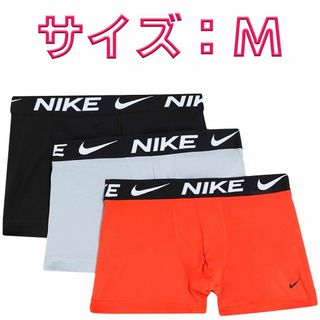 ナイキ(NIKE)のNIKE ナイキ ボクサーパンツ Mサイズ 3枚セット(ボクサーパンツ)