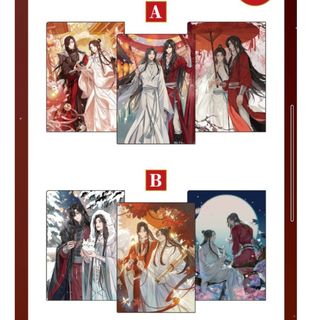 天官賜福　ファミリーマート　限定　クリアファイル(キャラクターグッズ)