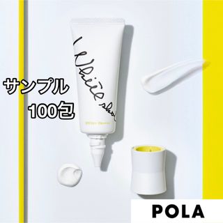 ポーラ(POLA)のポーラ POLA  ホワイトショットスキンプロテクターDX  サンプル 100包(日焼け止め/サンオイル)