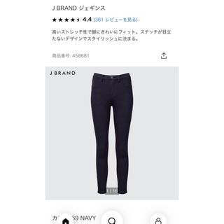 ユニクロ(UNIQLO)のJ BRAND ジェギンス24(スキニーパンツ)