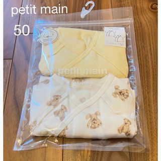 プティマイン(petit main)のプティマイン　短肌着　50サイズ(肌着/下着)