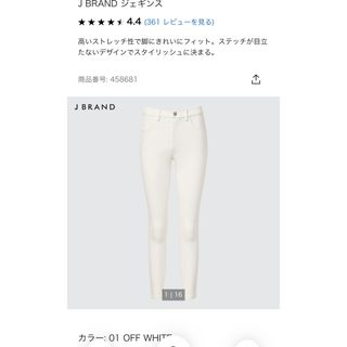 ユニクロ(UNIQLO)のJ BRAND ジェギンス25(スキニーパンツ)