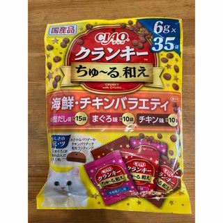 イナバペットフード(いなばペットフード)のCIAO クランキー ちゅ～る和え 35袋入り 海鮮・チキンバラエティ(猫)