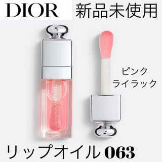 ディオール(Dior)のディオール アディクト リップ グロウ オイル 063 ピンク ライラック(口紅)