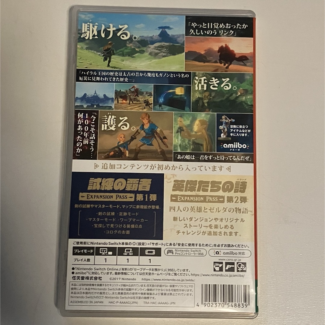 Nintendo Switch(ニンテンドースイッチ)のゼルダの伝説 ブレス オブ ザ ワイルド ＋ エキスパンション・パス エンタメ/ホビーのゲームソフト/ゲーム機本体(家庭用ゲームソフト)の商品写真