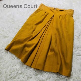 QUEENS COURT - QUEENS COURTクィーンズコート美品♪マスタードイエロー　ミモレ丈S 