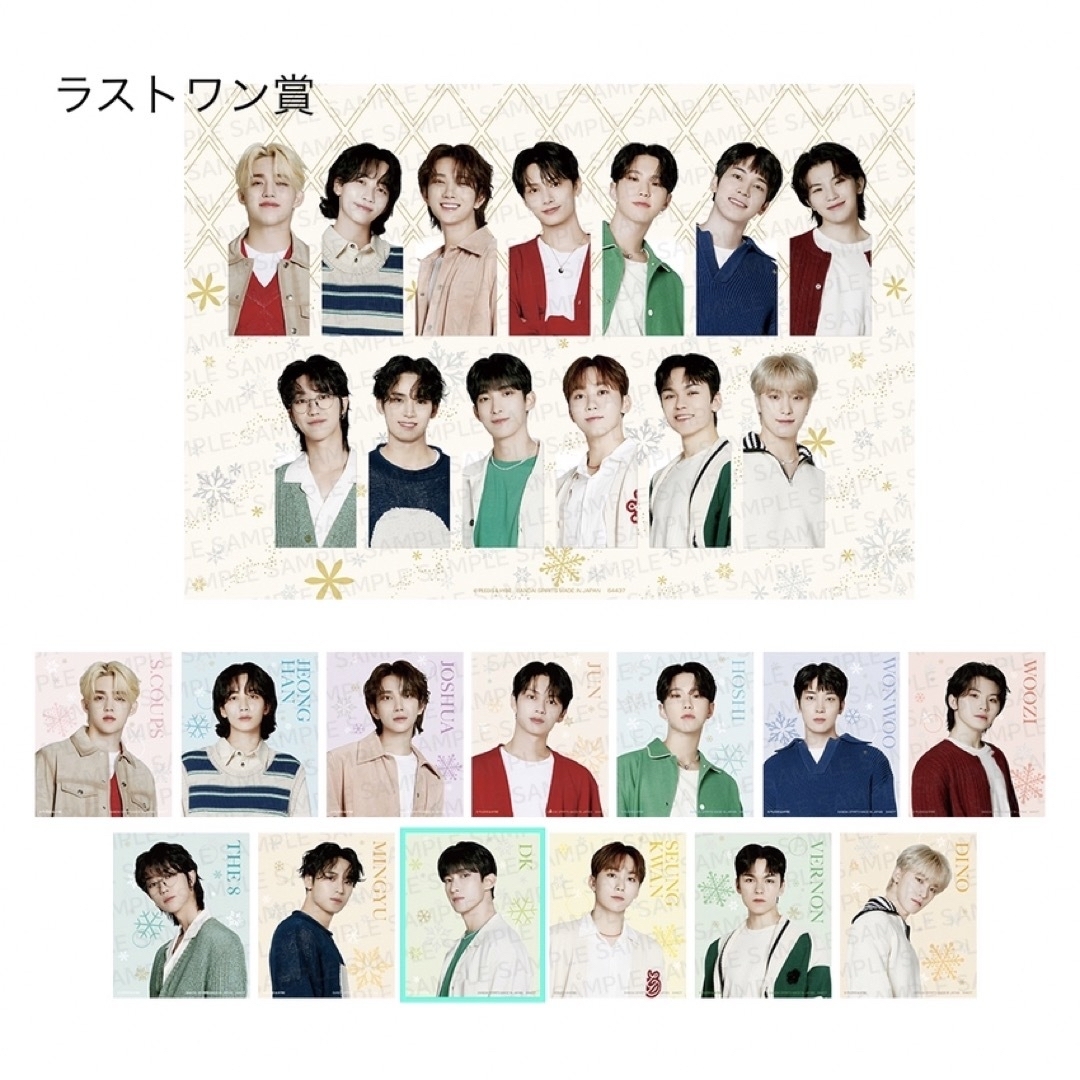 SEVENTEEN - SEVENTEEN セブチ セブン 1番くじ ドギョム セット SEVENTEEN - SEVENTEEN セブチ セブン 1番くじ ドギョム セット