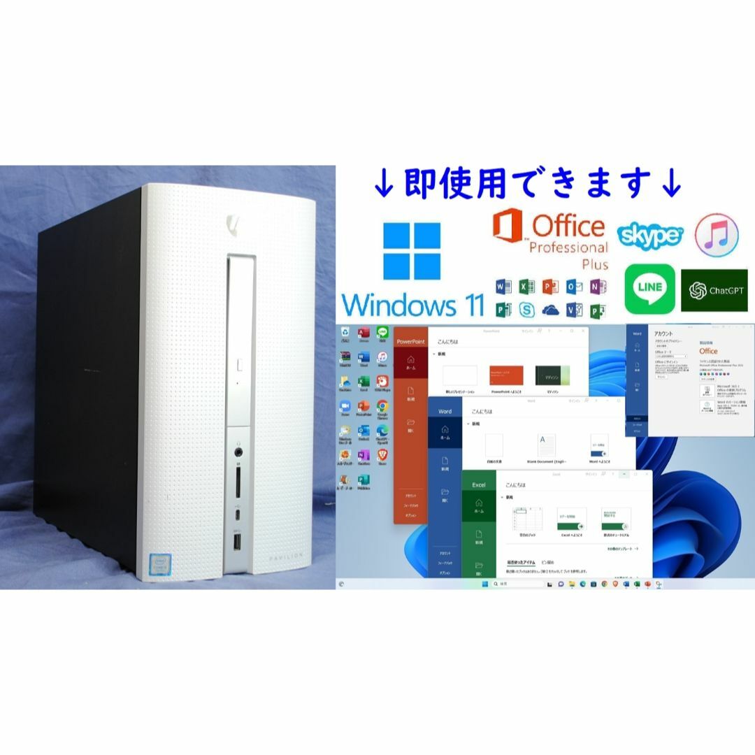 HP(ヒューレットパッカード)の爆速!キレイ!HP 小型PC/i3-7100/win11/Office2021 スマホ/家電/カメラのPC/タブレット(デスクトップ型PC)の商品写真