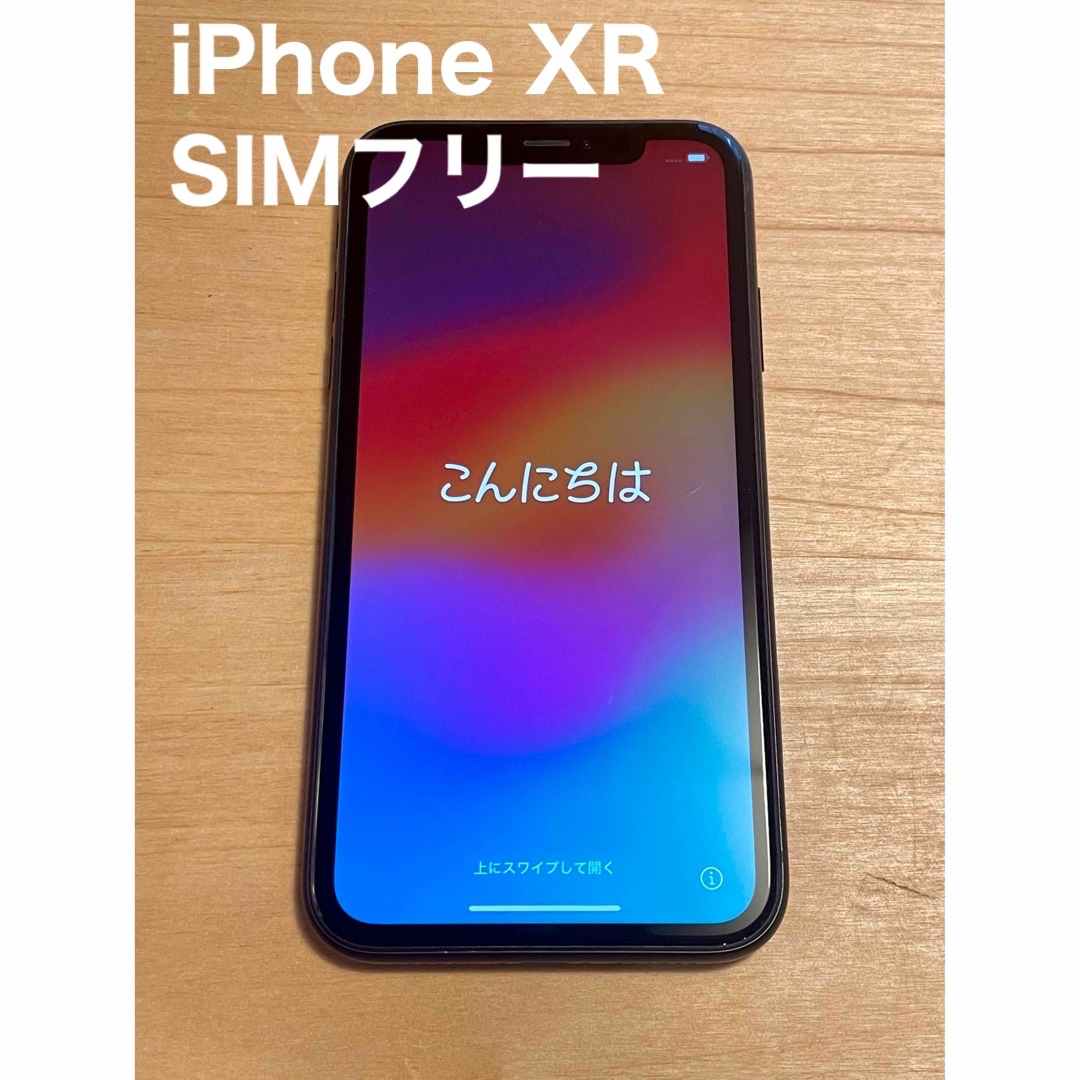 iPhone(アイフォーン)の【セール中‼︎】iPhoneXR  128GB ブラック SIMフリー  スマホ/家電/カメラのスマートフォン/携帯電話(スマートフォン本体)の商品写真