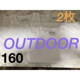 アウトドア(OUTDOOR)のOUTDOOR 160 キッズ　男の子　シャツ　タンクトップ　肌着　下着　(下着)