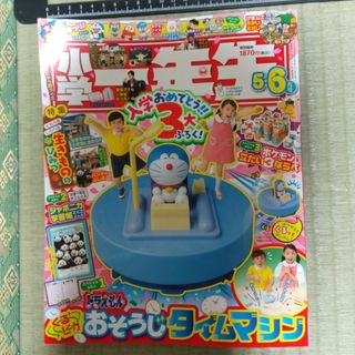 ショウガクカン(小学館)の小学一年生 2024年 06月号 [雑誌](絵本/児童書)