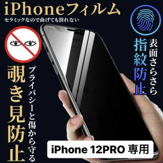 iPhone12pro フィルム ケース iPhone 保護フィルム(保護フィルム)