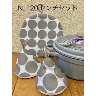 ストウブ(STAUB)のストウブ　ル・クルーゼ　20センチ鍋敷　三角鍋つかみ　セット　バーミキュラ　北欧(収納/キッチン雑貨)