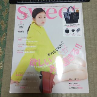 タカラジマシャ(宝島社)のsweet (スウィート) 2024年 05月号 [雑誌](その他)