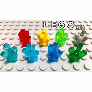 クリスタル　LEGO互換　レゴブロック　キラキラパーツ　宝物　インテリア 宝石(模型/プラモデル)