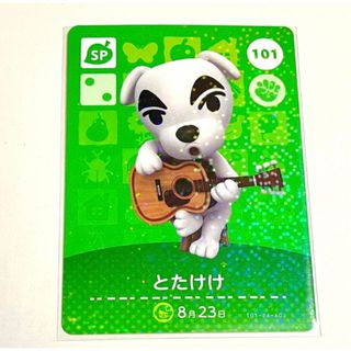 任天堂 - どうぶつの森 amiiboカード とたけけ