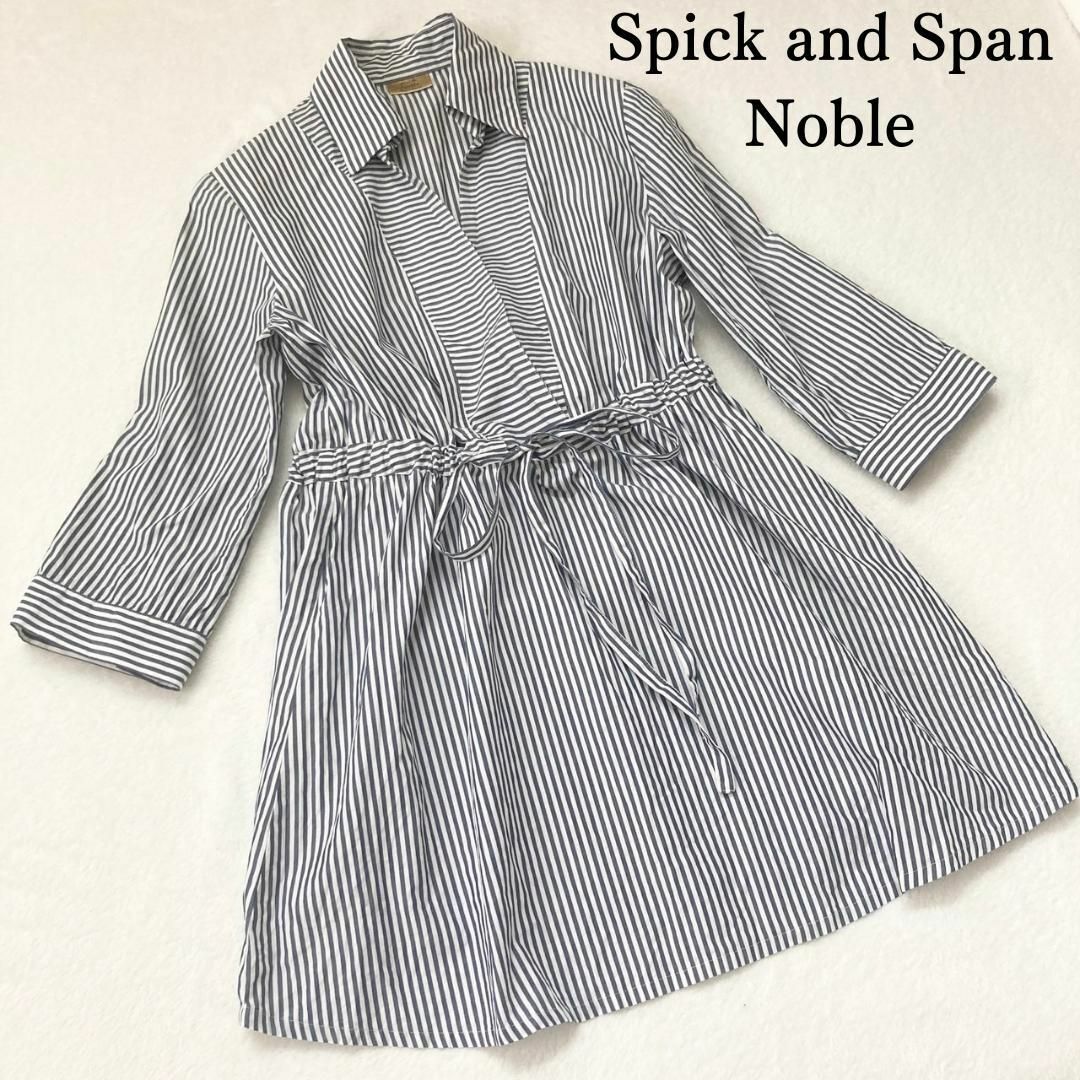 Spick and Span Noble(スピックアンドスパンノーブル)の美品✨ スピックアンドスパンノーブル ストライプシャツワンピース レディースのトップス(シャツ/ブラウス(長袖/七分))の商品写真