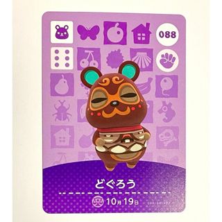 ニンテンドウ(任天堂)のどうぶつの森 amiiboカード どぐろう(カード)