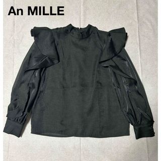 美品アンミール　An MILLE 黒　フリルブラウス